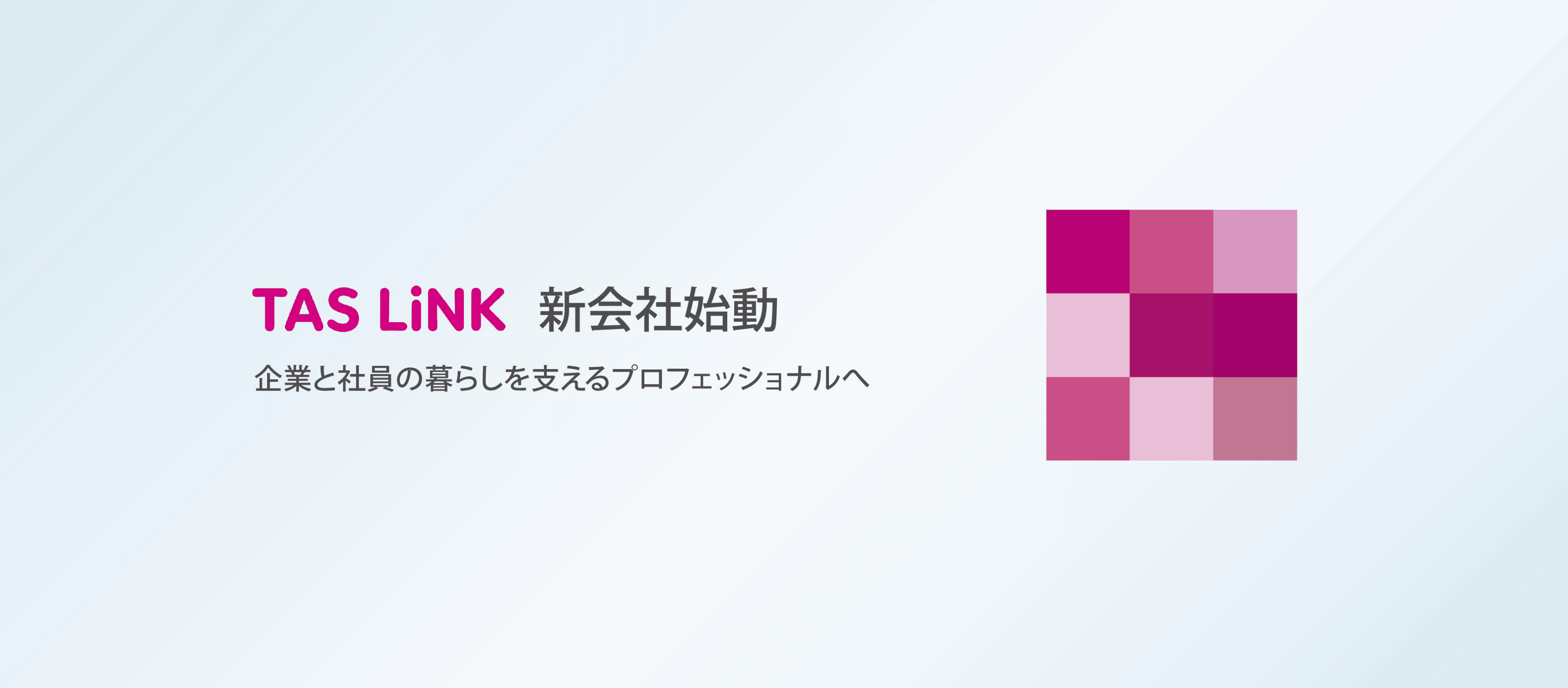 ファーストビューの画像